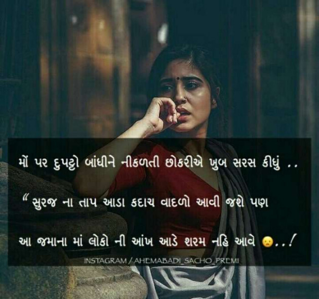English Quotes by Jasmin Mistry Jasmin Mistry : 111146217