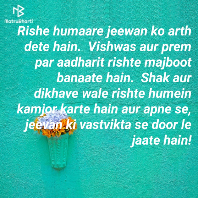 Hindi Quotes by Neelima Sharma : 111146247