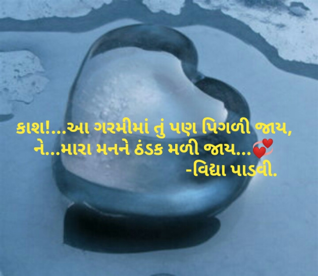 Gujarati Thought by Vidya : 111146248