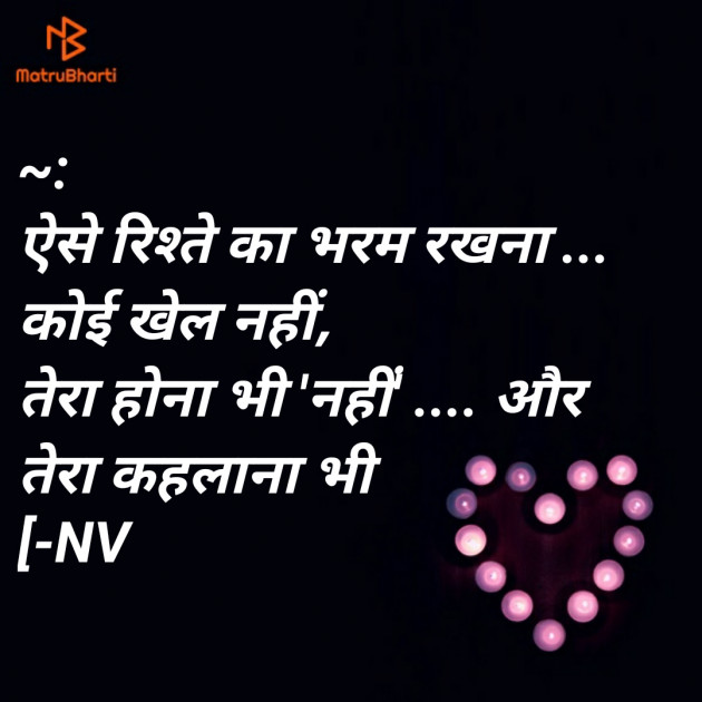 Hindi Quotes by Neelima Sharma : 111146255