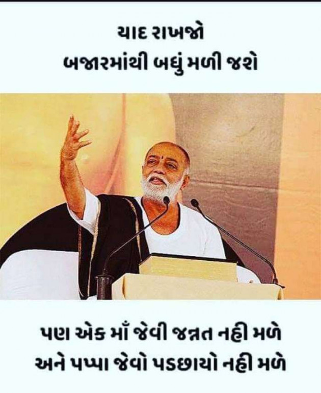 Gujarati Blog by Nilay : 111146271