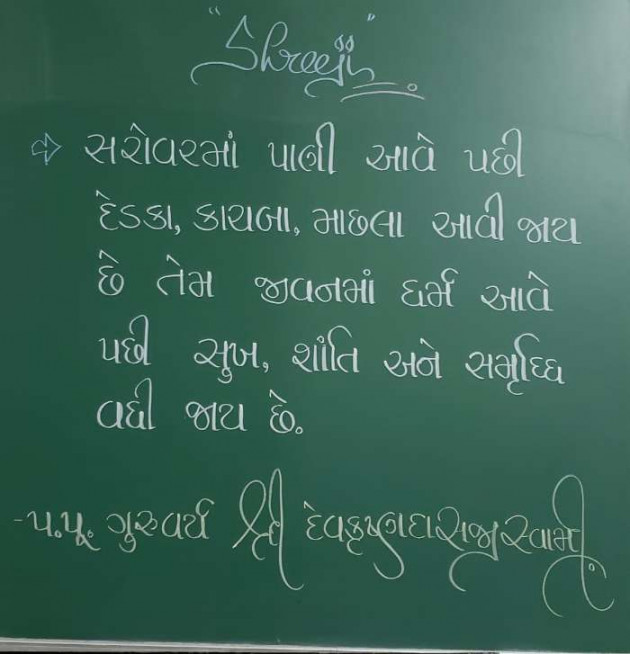 Gujarati Quotes by BHARAT ANGHAN : 111146300