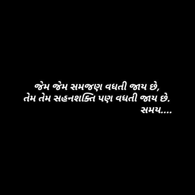 Gujarati Thought by Dhaval Gandhi : 111146302