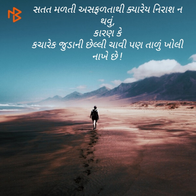 English Thought by Chauhan Nirbhay : 111146316