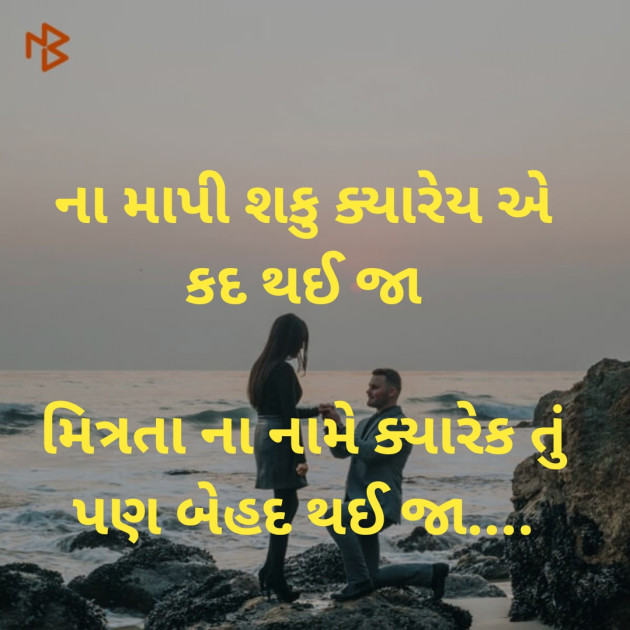 Gujarati Good Evening by Dharmesh Vala : 111146323