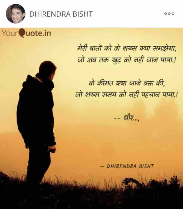 Hindi Motivational by DHIRENDRA BISHT DHiR : 111146367