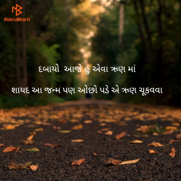 Gujarati Whatsapp-Status by Suresh Thakor : 111146384