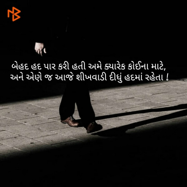 Gujarati Whatsapp-Status by HardikV.Patel : 111146397