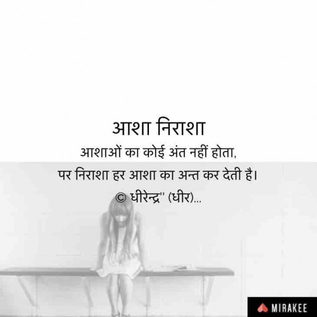 Hindi Quotes by DHIRENDRA BISHT DHiR : 111146422