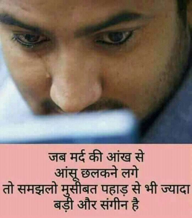 Hindi Quotes by Devesh Mishra : 111146432