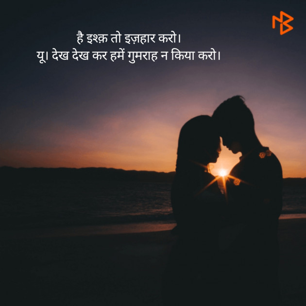 English Shayri by SHUBHAM VERMA : 111146436