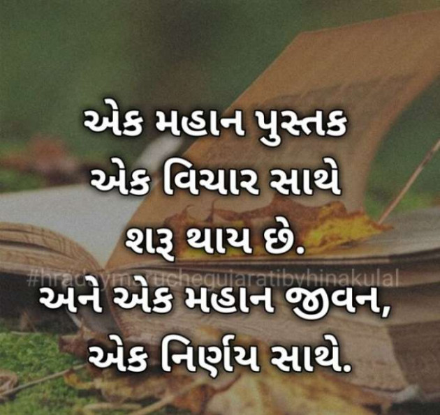 English Quotes by Jasmin Mistry Jasmin Mistry : 111146451