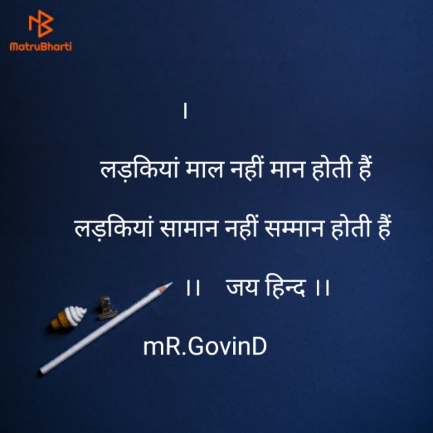 Hindi Quotes by Govind Suman : 111146492