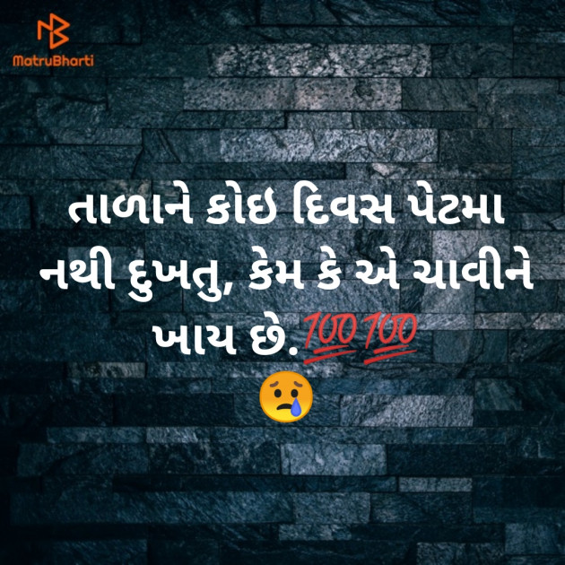 Gujarati Microfiction by Aniruddhsinh Vaghela Vasan Mahadev : 111146494