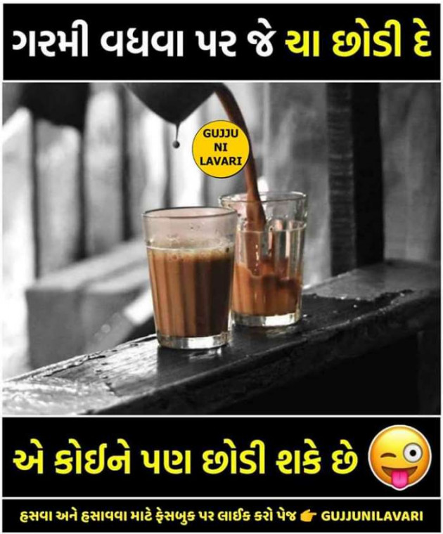 Gujarati Thought by Jalpa k : 111146498
