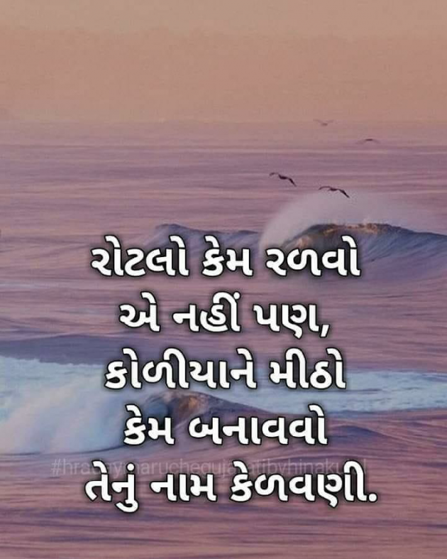 Gujarati Quotes by Hemant Chauhan sikandar : 111146505