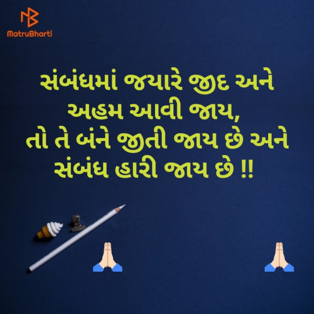 Gujarati Blog by Ritesh Belani : 111146514