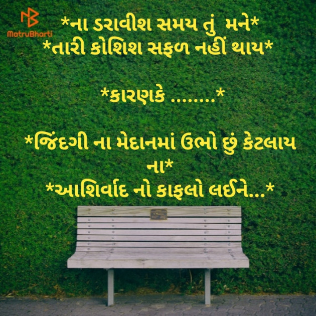 Gujarati Blog by Ritesh Belani : 111146518