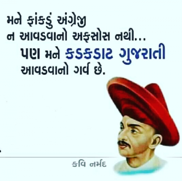 Gujarati Motivational by Vins L B : 111146538