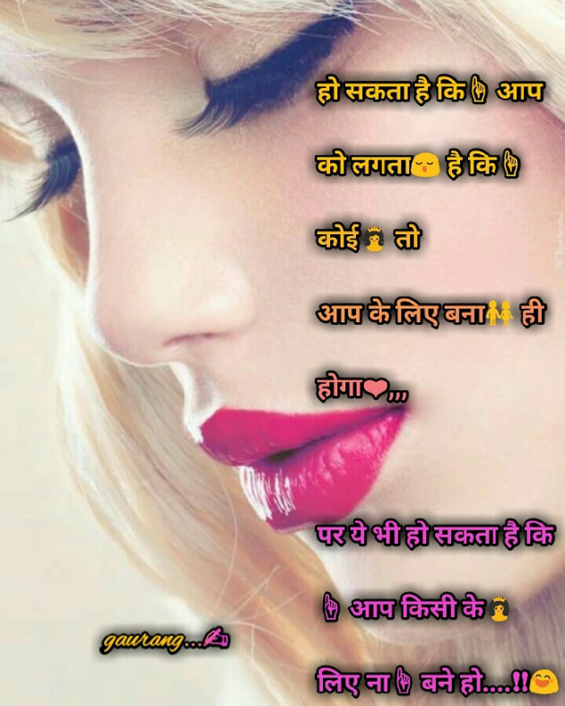 Gujarati Shayri by Gaurangshah : 111146551