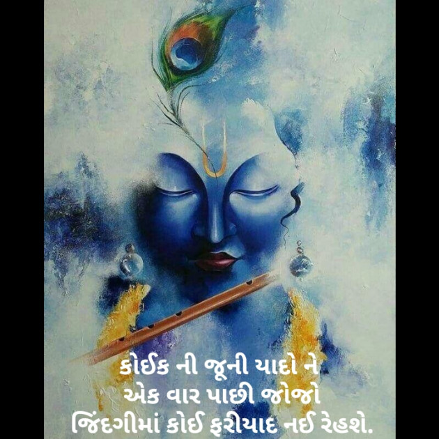 Gujarati Shayri by Vaghela Bhavesh : 111146566
