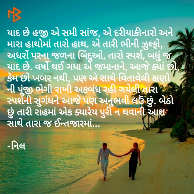 Gujarati Blog by Neel : 111146567