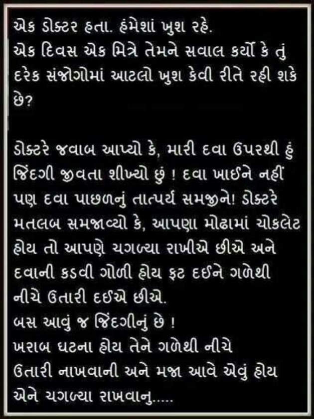 Gujarati Story by Komu : 111146581