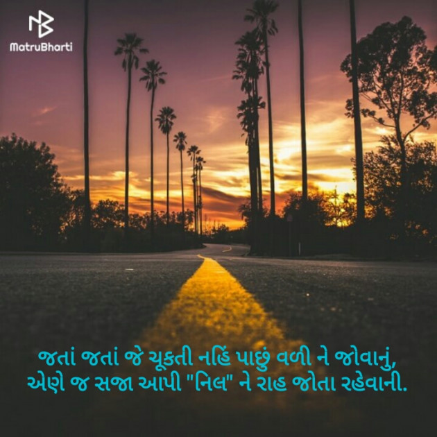 Gujarati Blog by Neel : 111146586