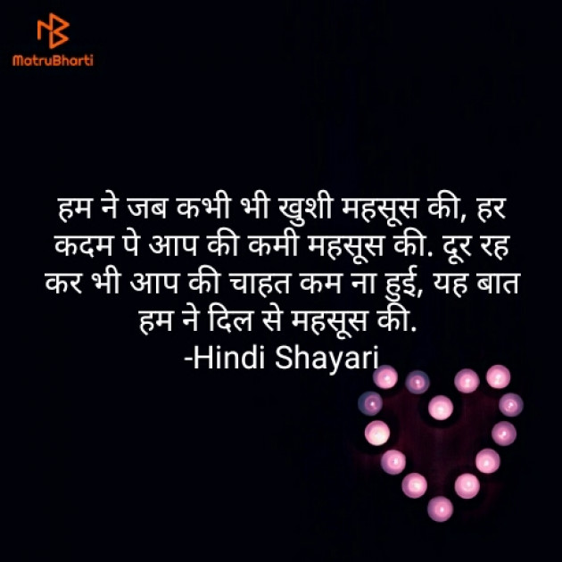 Hindi Shayri by Sushil Sharma : 111146598