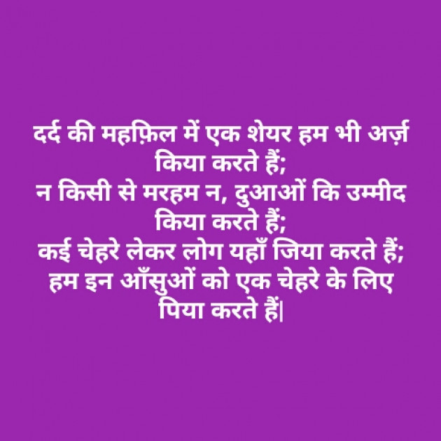 Hindi Shayri by Sushil Sharma : 111146620