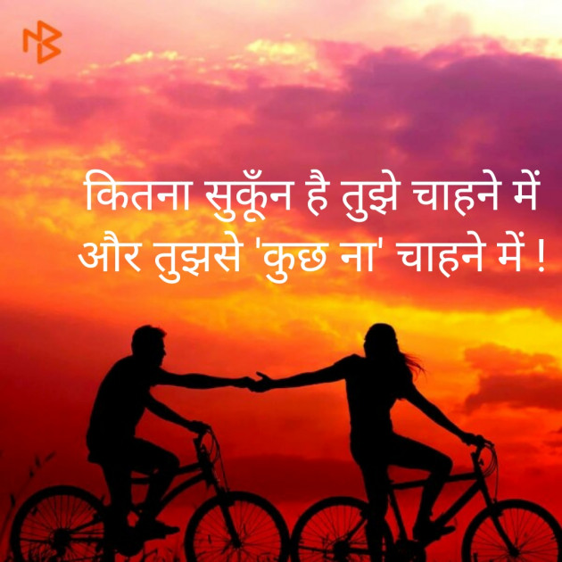 Hindi Shayri by Neelima Sharma : 111146648