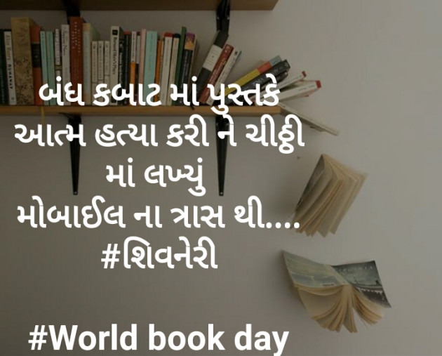 English Thought by Shivneri : 111146698