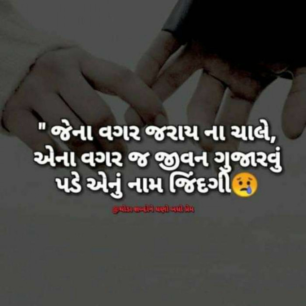 Gujarati Whatsapp-Status by Pragnesh Ladani : 111146721