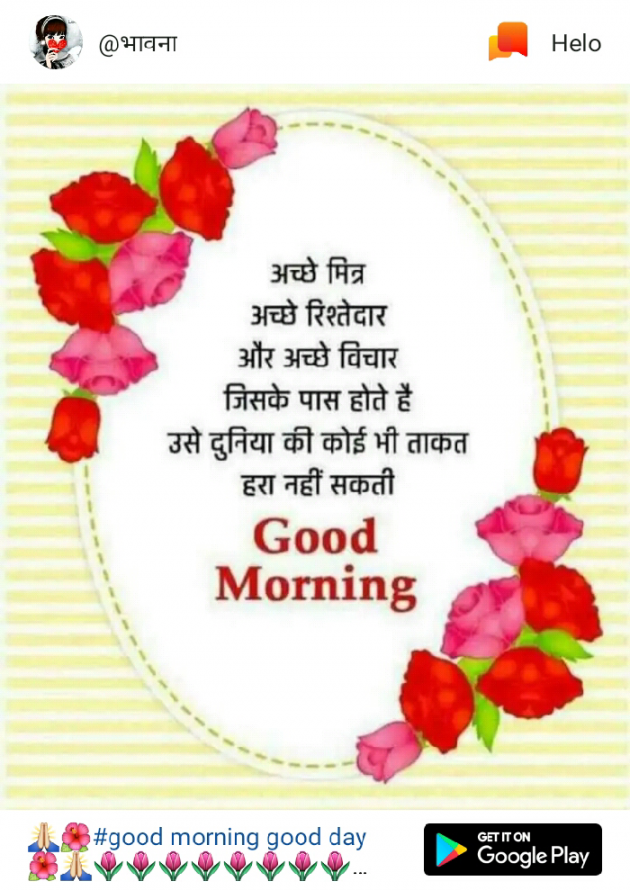 English Good Morning by Vinod Parmar : 111146739