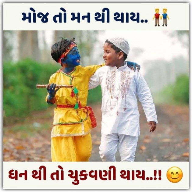 Gujarati Quotes by Jignesh Desani : 111146740