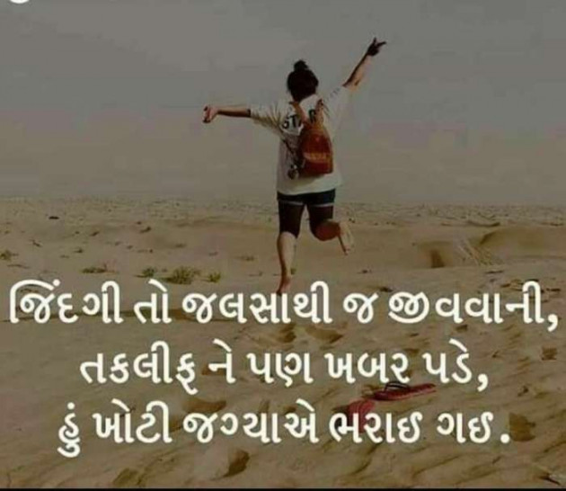 Gujarati Whatsapp-Status by Pragnesh Ladani : 111146746