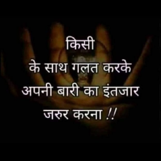 Hindi Quotes by Rakesh Kumar : 111146750