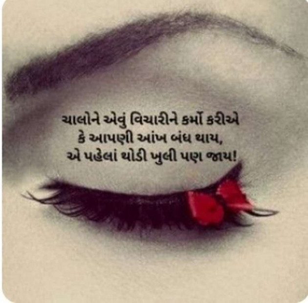 English Quotes by Jasmin Mistry Jasmin Mistry : 111146764
