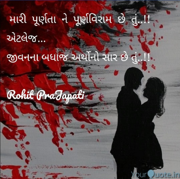 Gujarati Whatsapp-Status by ધબકાર... : 111146785