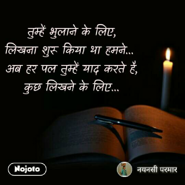 Hindi Thought by Mukesh jatawat : 111146793