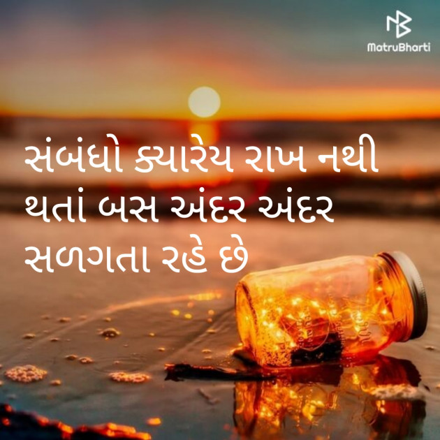 Gujarati Quotes by Baalak lakhani : 111146804