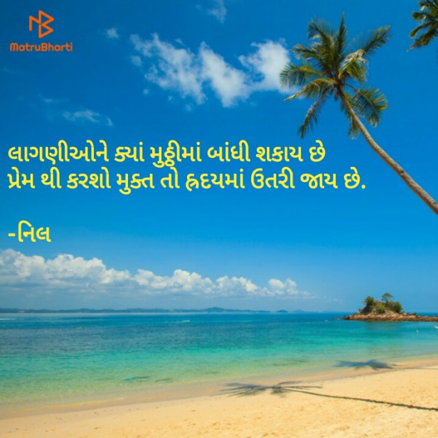 Gujarati Blog by Neel : 111146820