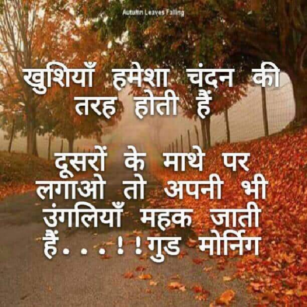 Hindi Good Morning by N. K VERMA : 111146830