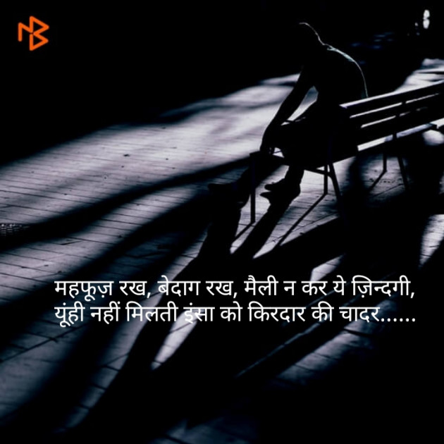 Hindi Shayri by Sarita Sharma : 111146831