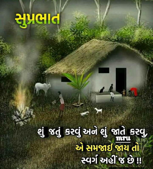 Gujarati Quotes by Jay : 111146855