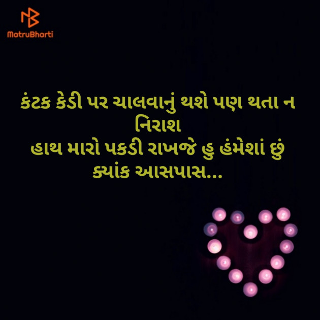 English Thought by Bhavik Chauhan : 111146860
