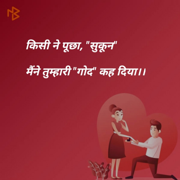 Hindi Shayri by Rohit Kasnia : 111146871