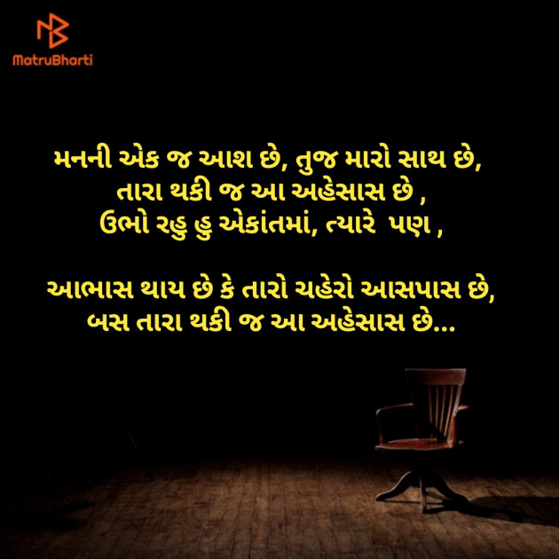 English Thought by Bhavik Chauhan : 111146872