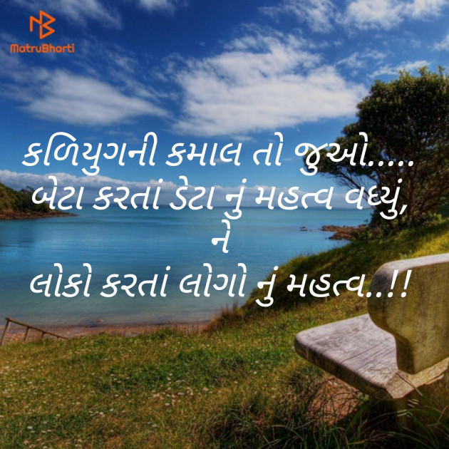 Gujarati Quotes by Dino : 111146875