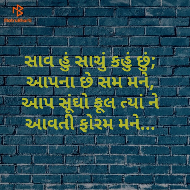 English Thought by Bhavik Chauhan : 111146896